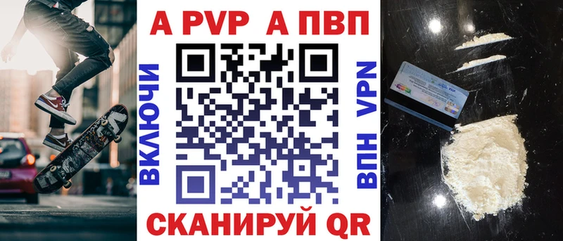 Alpha PVP Соль  Купить  Волоколамск 