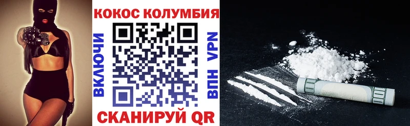 COCAIN Fish Scale Волоколамск