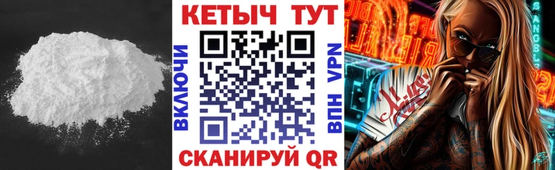 Купить  Волоколамск  КЕТАМИН ketamine 