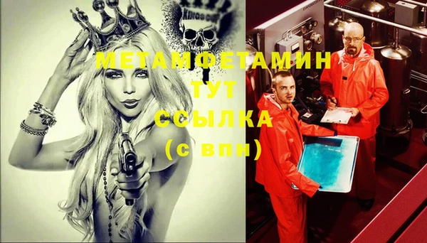 МДМА Бородино