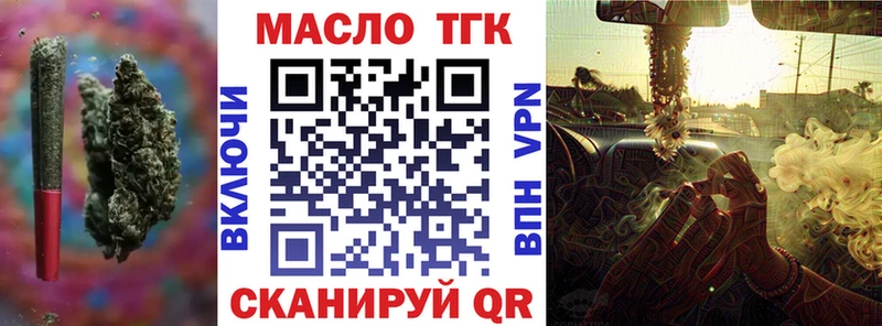 Дистиллят ТГК вейп с тгк  Купить где  Волоколамск 
